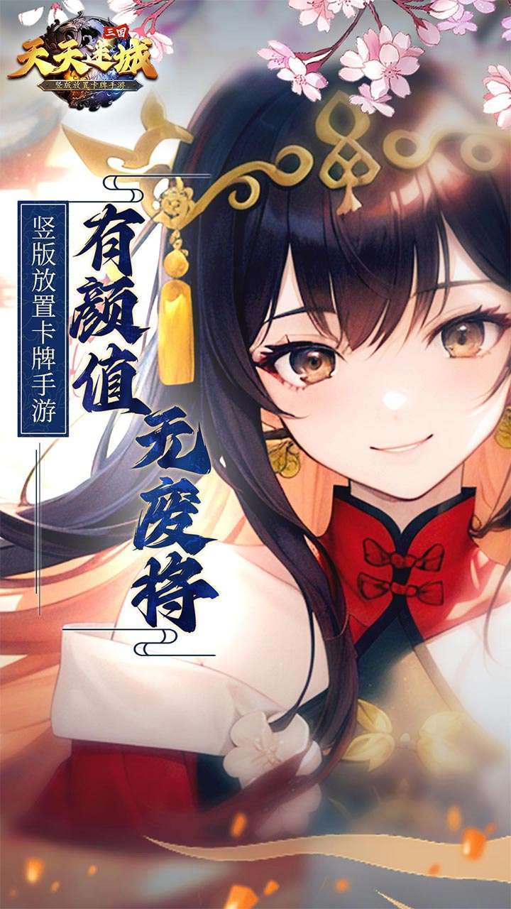 天天迷城(送赵云)0