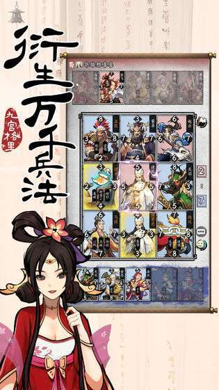 英雄爱三国(无限领充)3