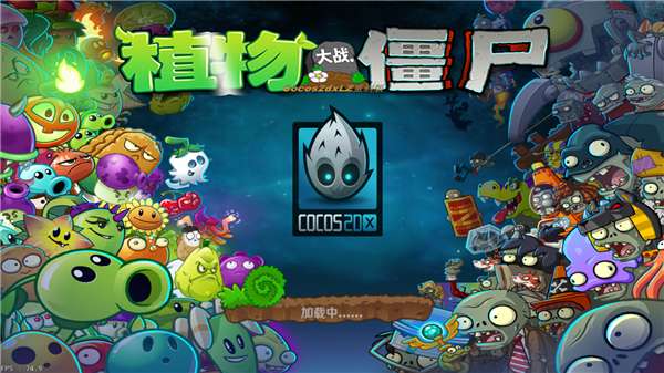 植物大战僵尸网友自制版0