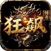 铁血防御(3.5折狂飙免费版)