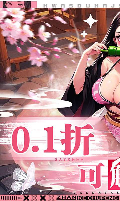 拯救小宇宙(0.1折鬼灭之刃)0