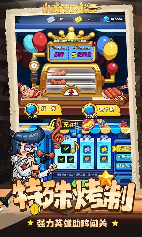 小鸡符文战争(0.05折坤坤突鸡)3