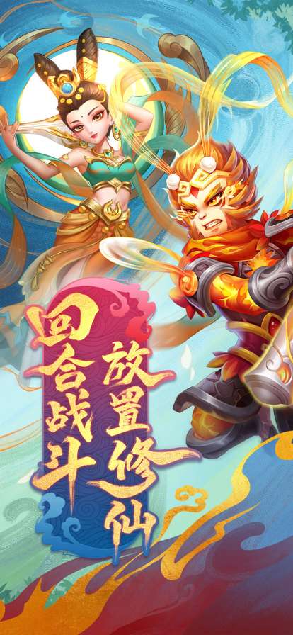 幻灵修仙传ios版0