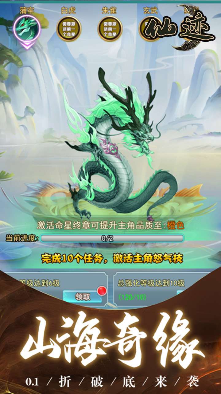 仙迹(GM科技刷充)4