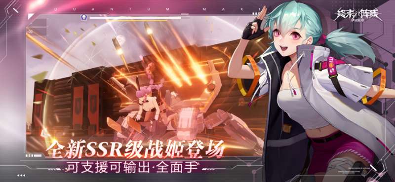 终末阵线:伊诺贝塔ios版3