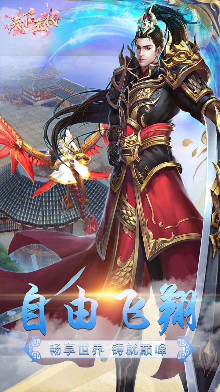 天下王权(楚河汉界)3