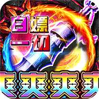 圣剑神域(毒刀骷髅超超超变)