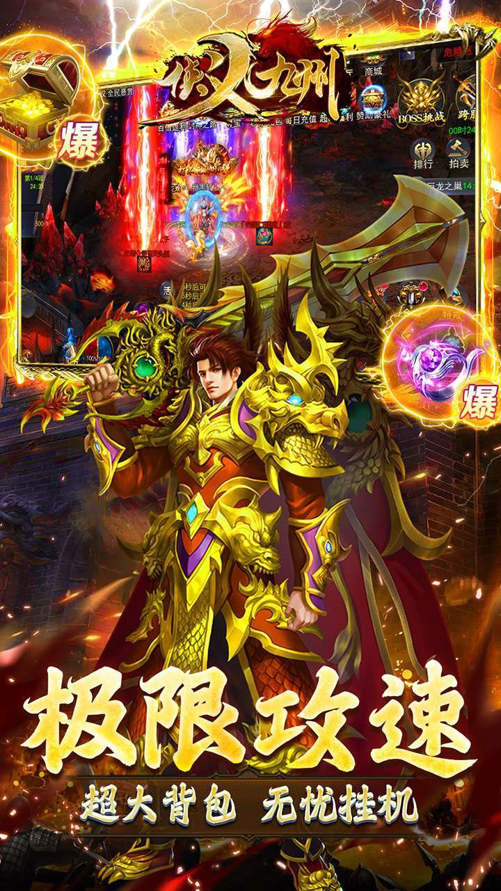 侠义九州(爆裂GM魂环)3