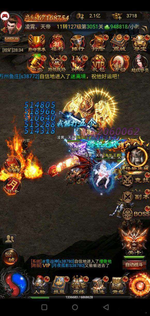 至尊蓝月返利版1.7.21