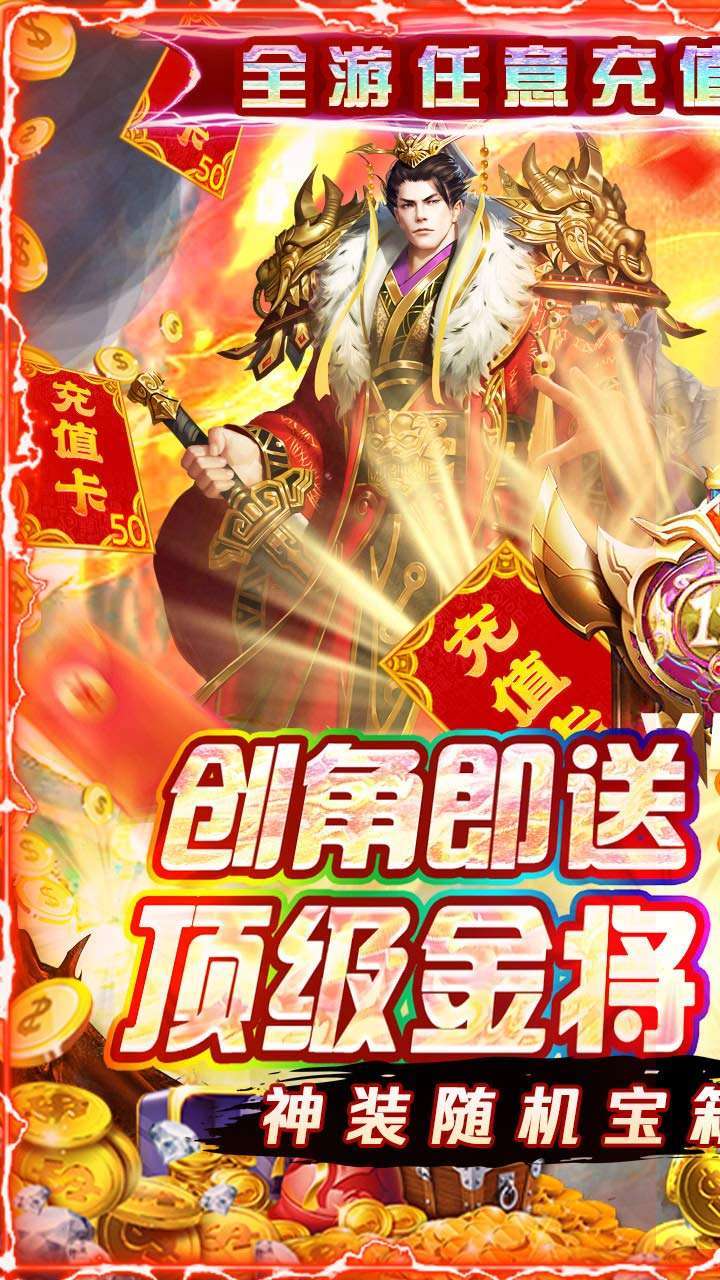 火纹三国（0.1折扣版）0