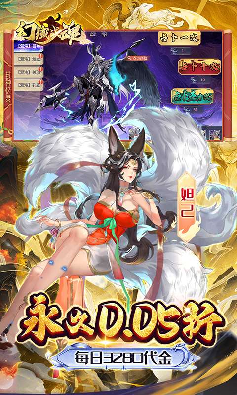 幻域战魂(0.05折日送3280)2