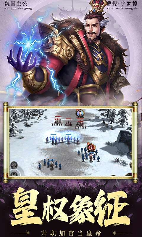 兵权三国(0.1福利版)3