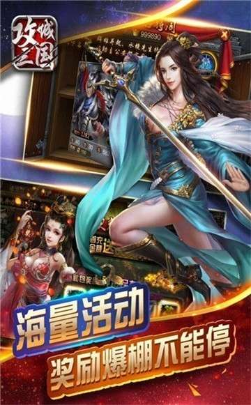 攻城三国(删档内测)2