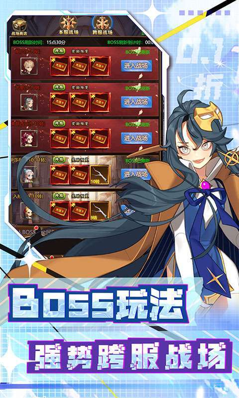 荣耀军团(0.1折扣版)3