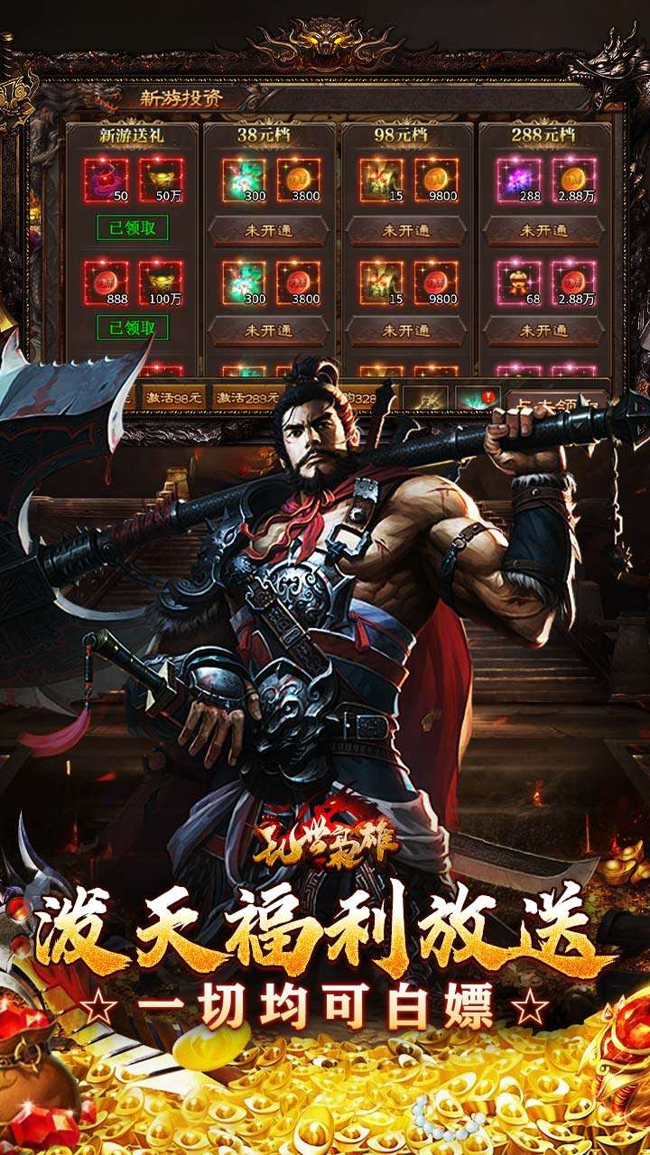 乱世枭雄(无卡点高爆沉默)2