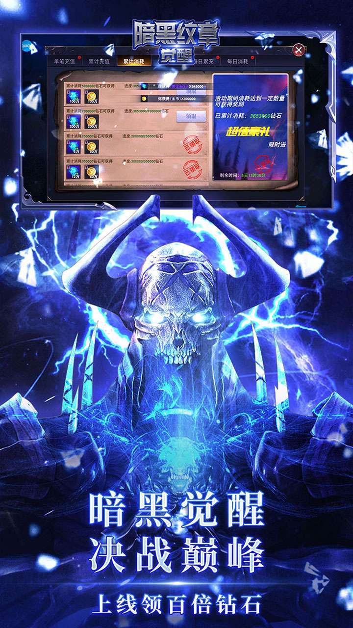 暗黑纹章觉醒(BT科技资源)0