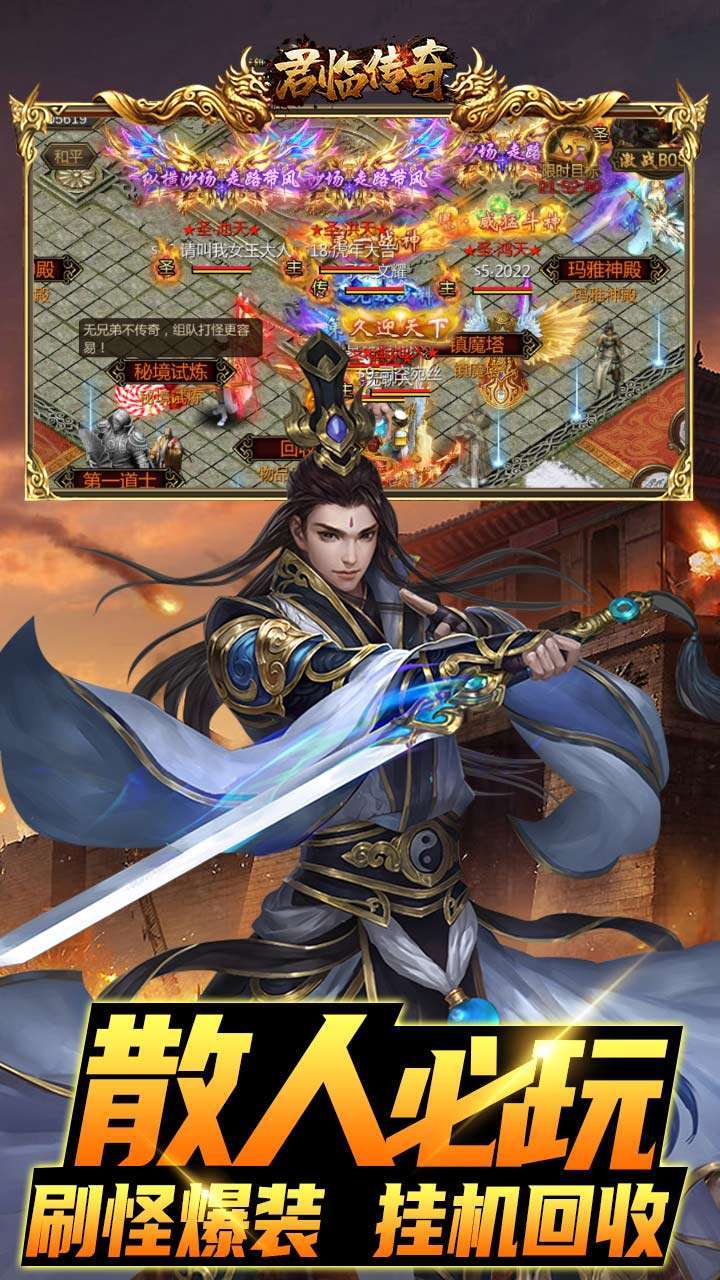 君临传奇(送万元真充)2