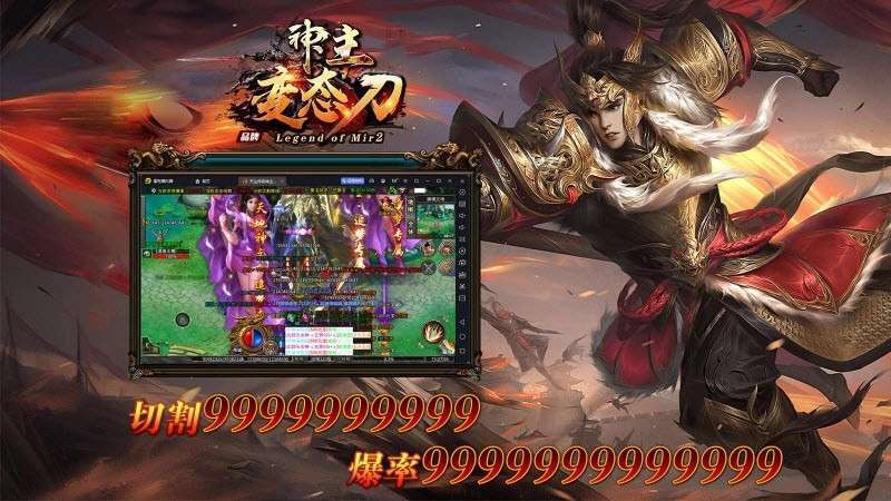 天丛神主变态刀0