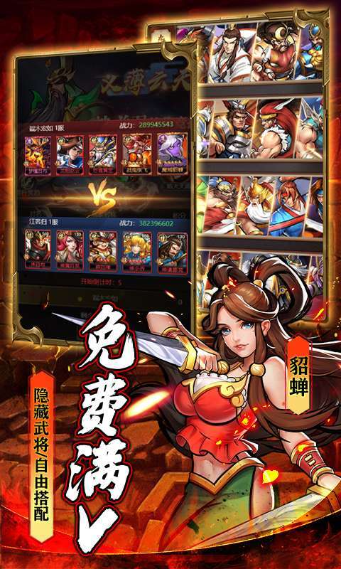 街机之三国战记(福利高返版)3