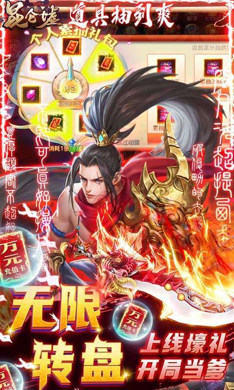 昆仑墟-GM买断工具4