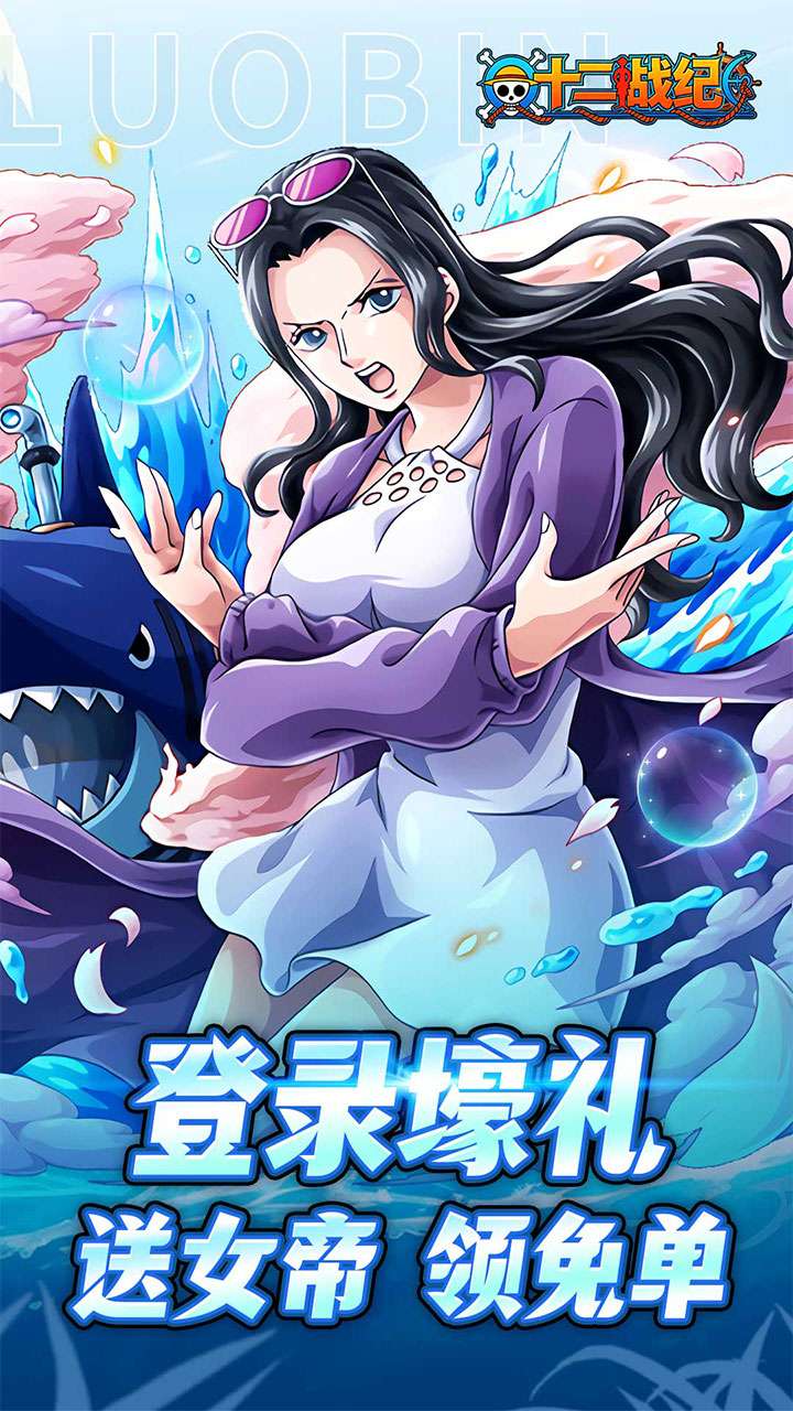 十二战纪（0.1折送万元免单券）0