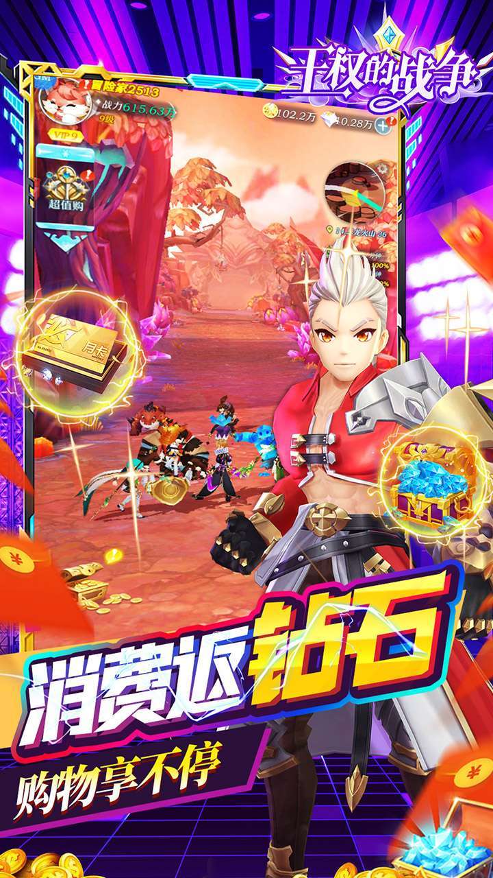 王权的战争(送100抽)4