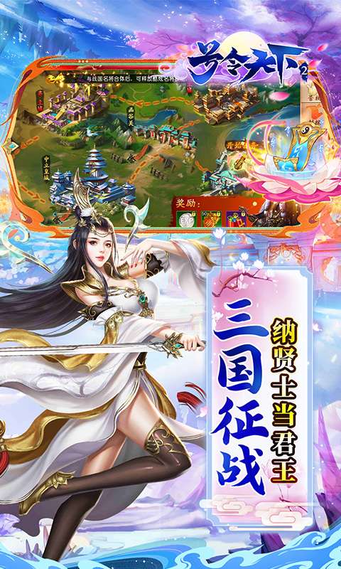 号令天下2(新国战0.1折日送3280)4