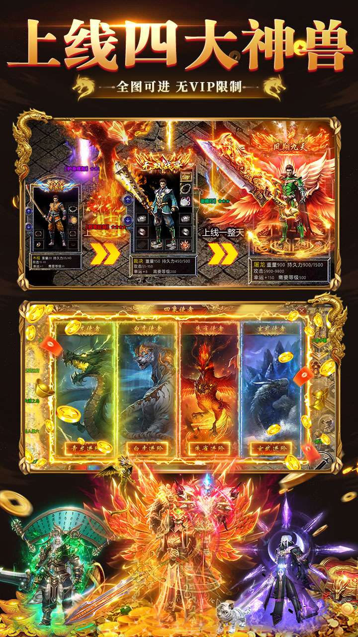 猛将争霸（送骷髅无限货币）2