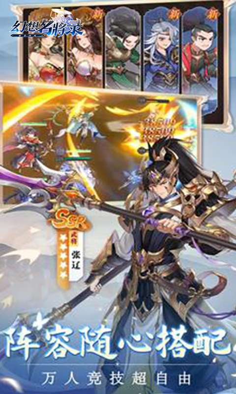 幻想名将录(硬核服)1