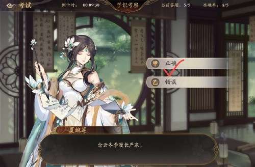 花亦山心之月学识考察第四期答案是什么 花亦山心之月学识考察第四期答案分享