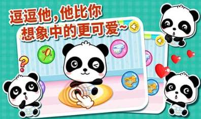 照顾小宝宝版ios版2