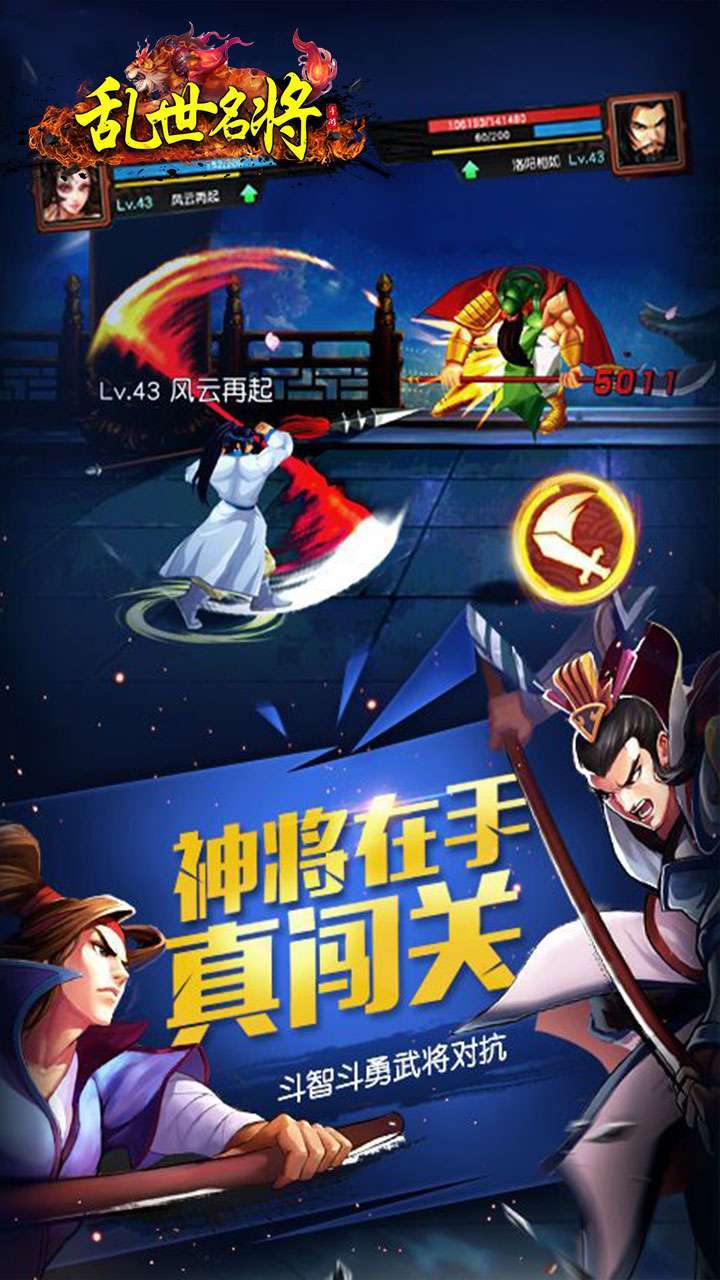 乱世名将(6.8W元宝上线领)-BT2