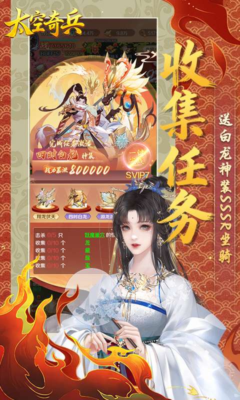 太空奇兵(0.1折免费版)1