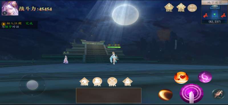 倚天逍遥录ios版4