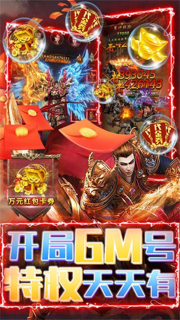 龙之契约(送GM工具)H52