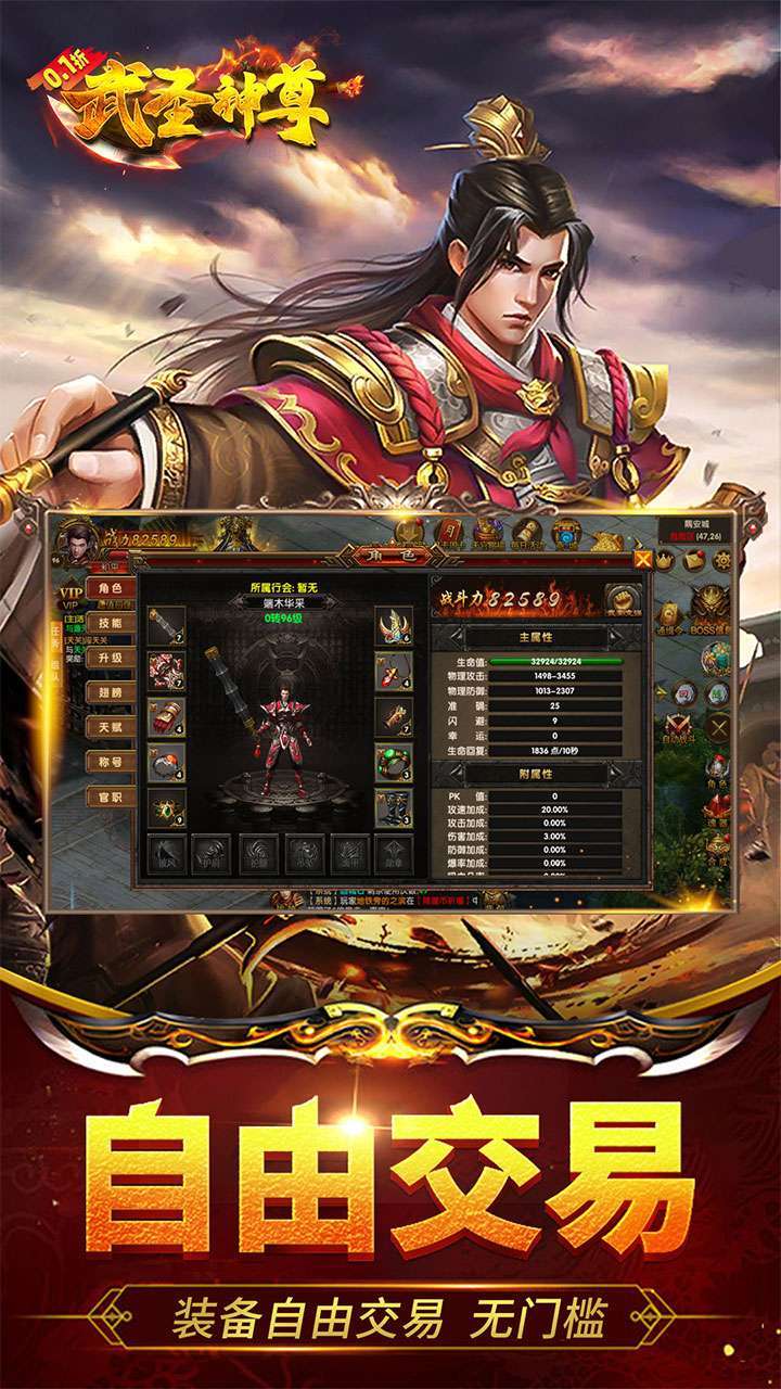 武圣神尊(0.1折)(已下架)0