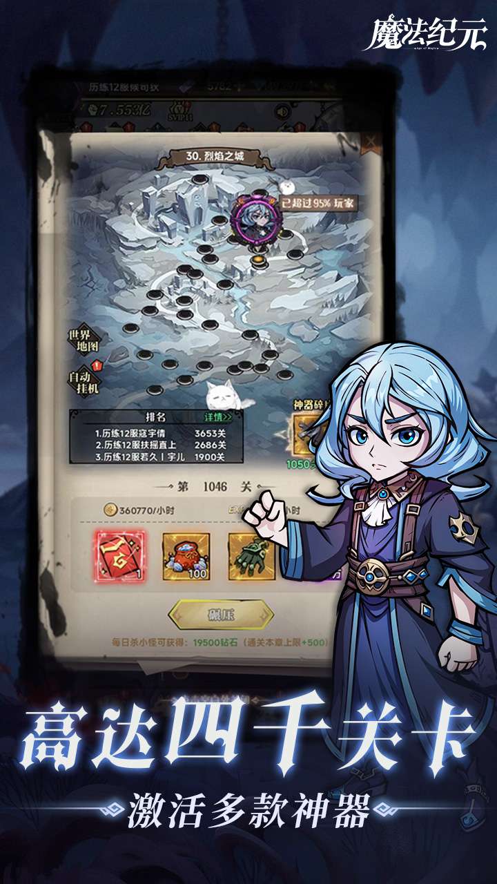 魔法纪元(新版本)0