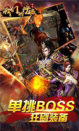 我们的沙城霸月传奇2