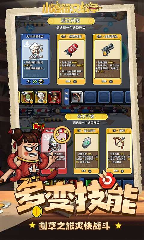 小鸡符文战争(0.05折坤坤突鸡)4