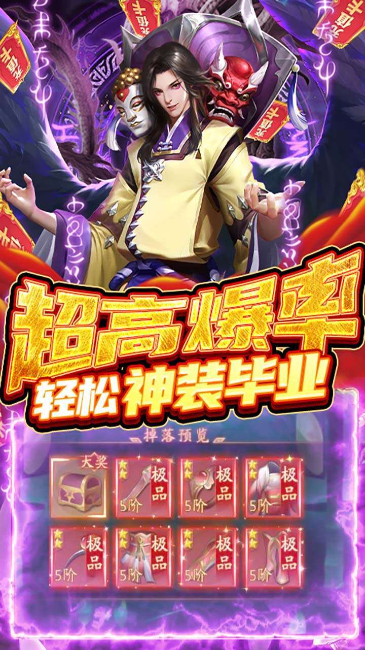 九州八荒录(BT养龙寺刷充)4