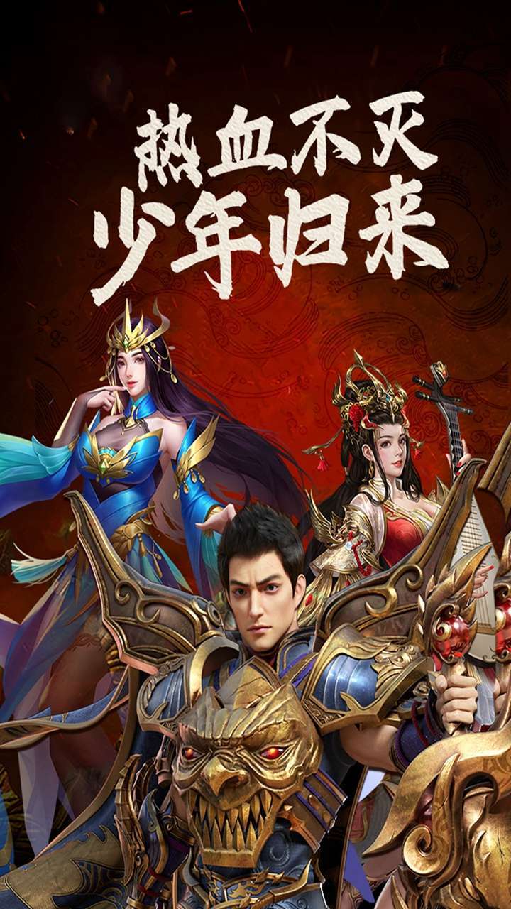 魔刃OL（武侠传奇）1