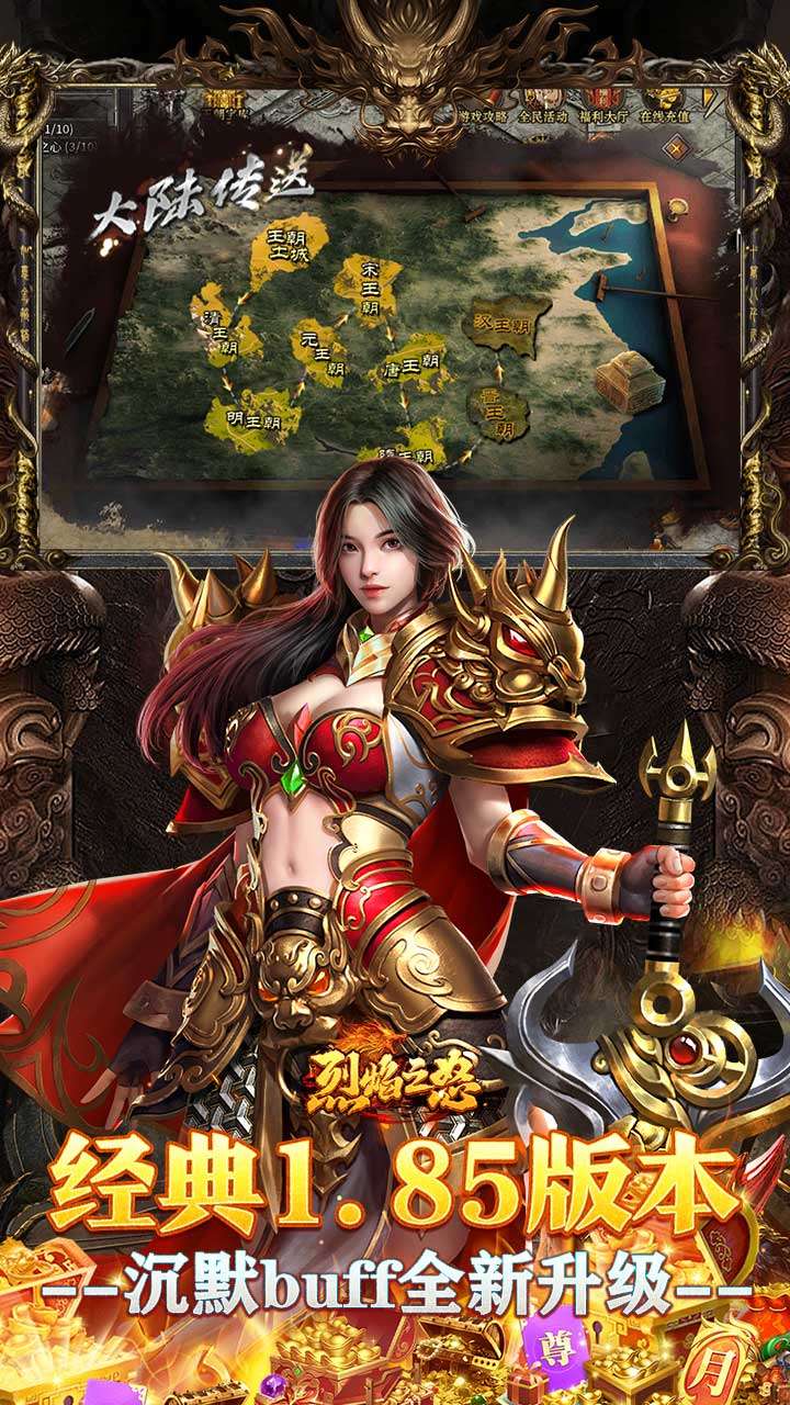 热血之怒(梦回王朝沉默)4