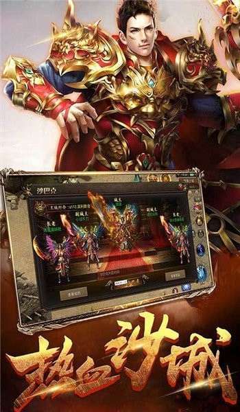 龙腾盛世安卓版1