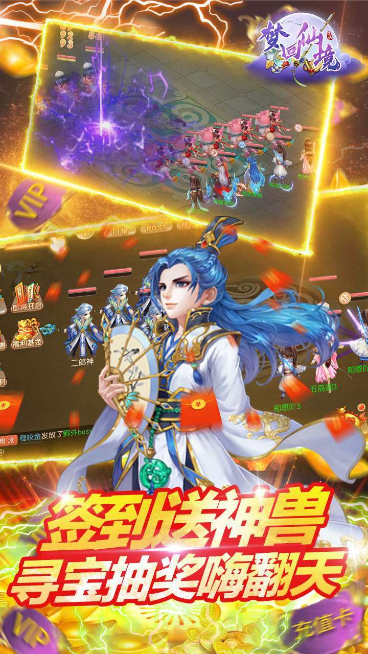 梦回仙境(满V送真充)-BT2