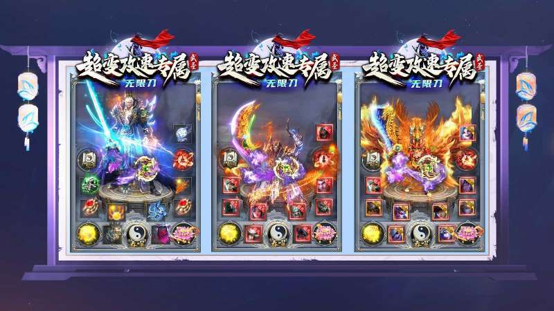 武圣超变攻速专属2