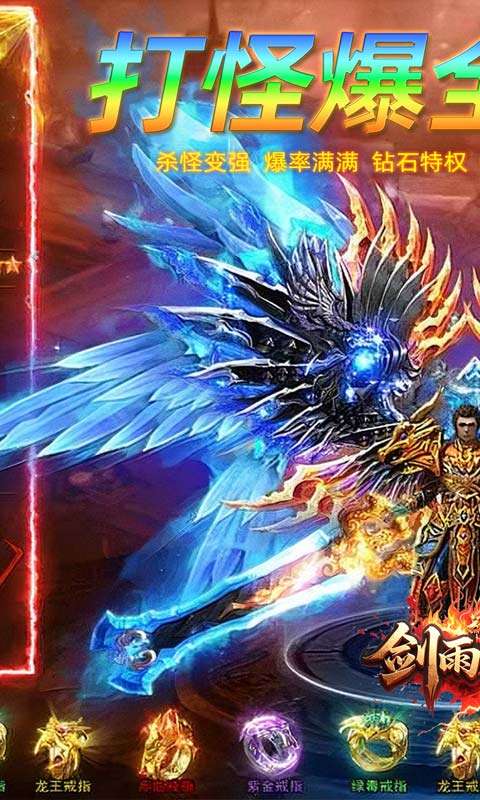 剑雨九天(斗帝传奇送千米)0