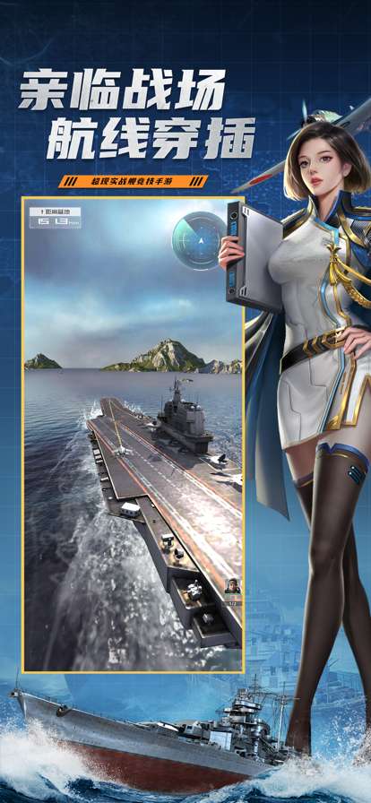 海战王者ios版3