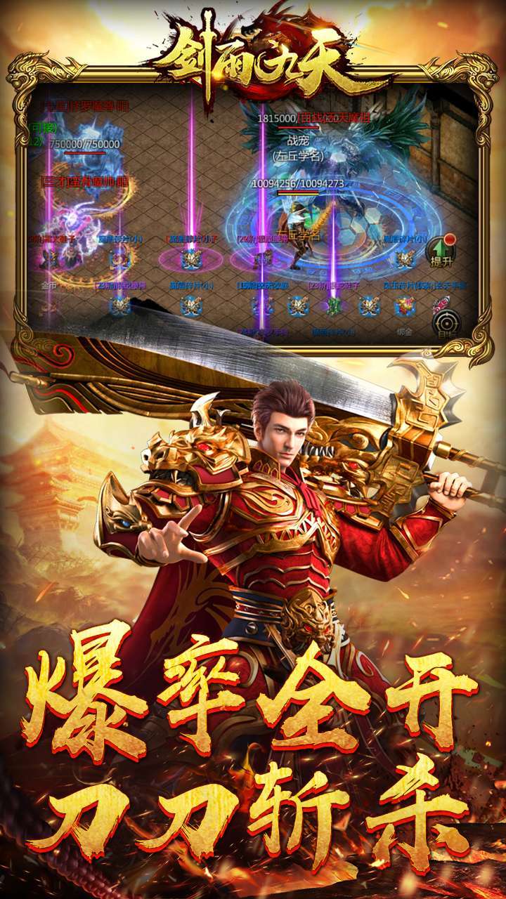 剑雨九天(GM工具版)4