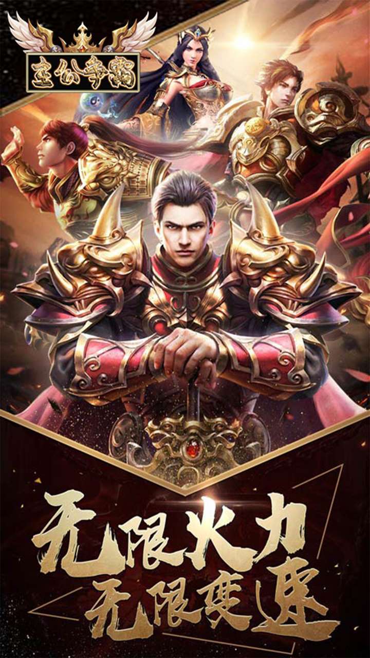 主公争霸(单职无限刀)-BT0