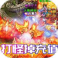 魔灵传说（送绝世坐骑）